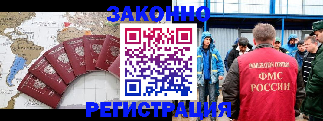 временная прописка в Каспийске