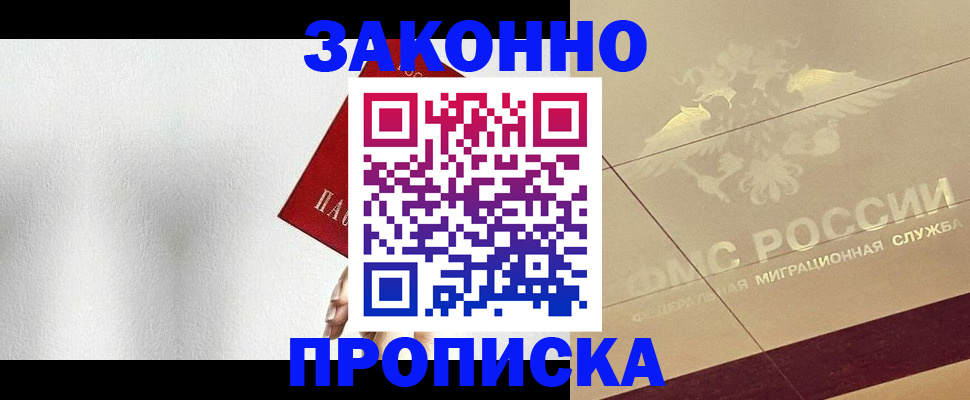 временная регистрация поиск в Каспийске