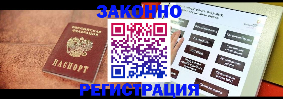 временная регистрация для школы в Каспийске