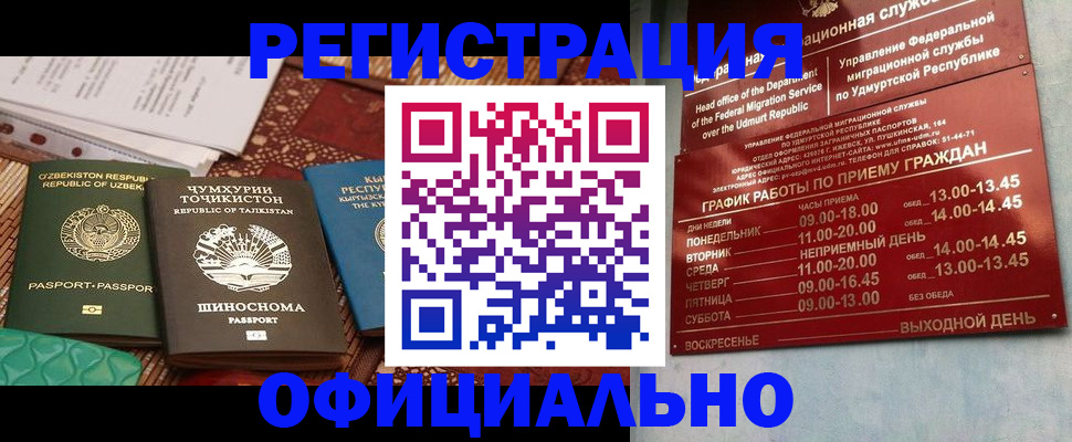 прописка в Каспийске